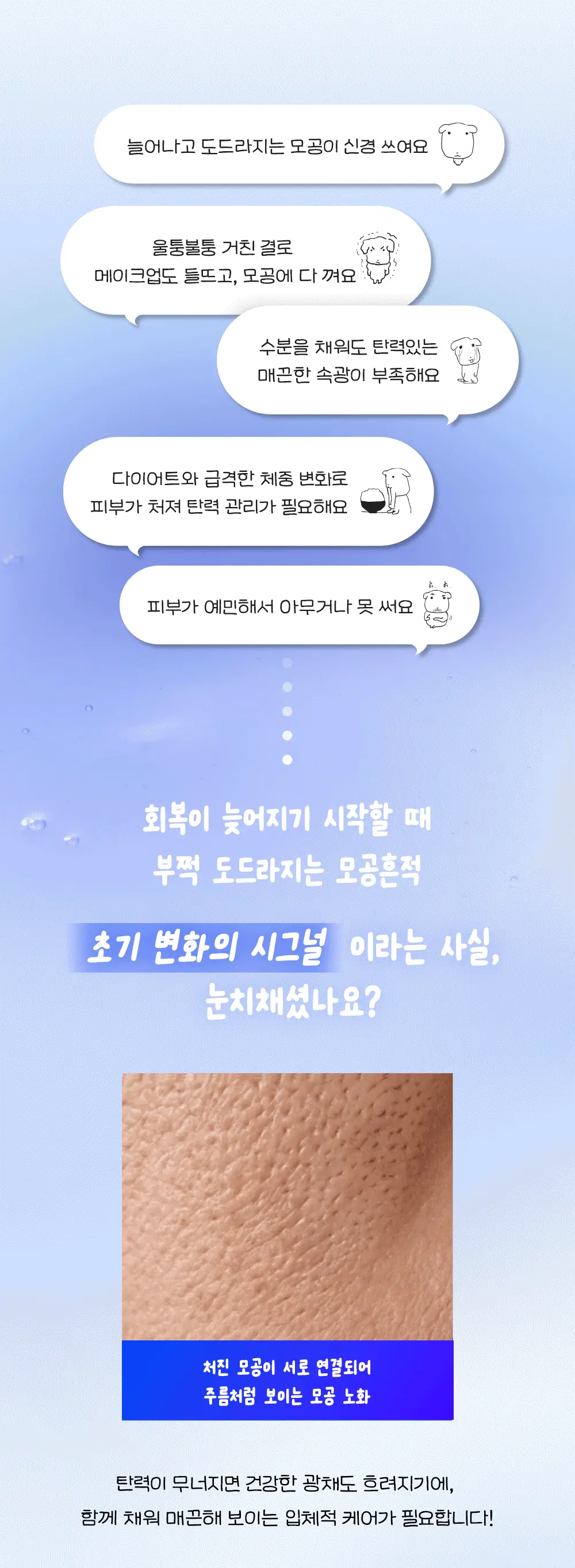 [7월 올영픽/가나디 콜라보]코스알엑스 더 블루 펩타이드 결광 세럼 50ml 기획 (+키캡 키링) 상세페이지 15